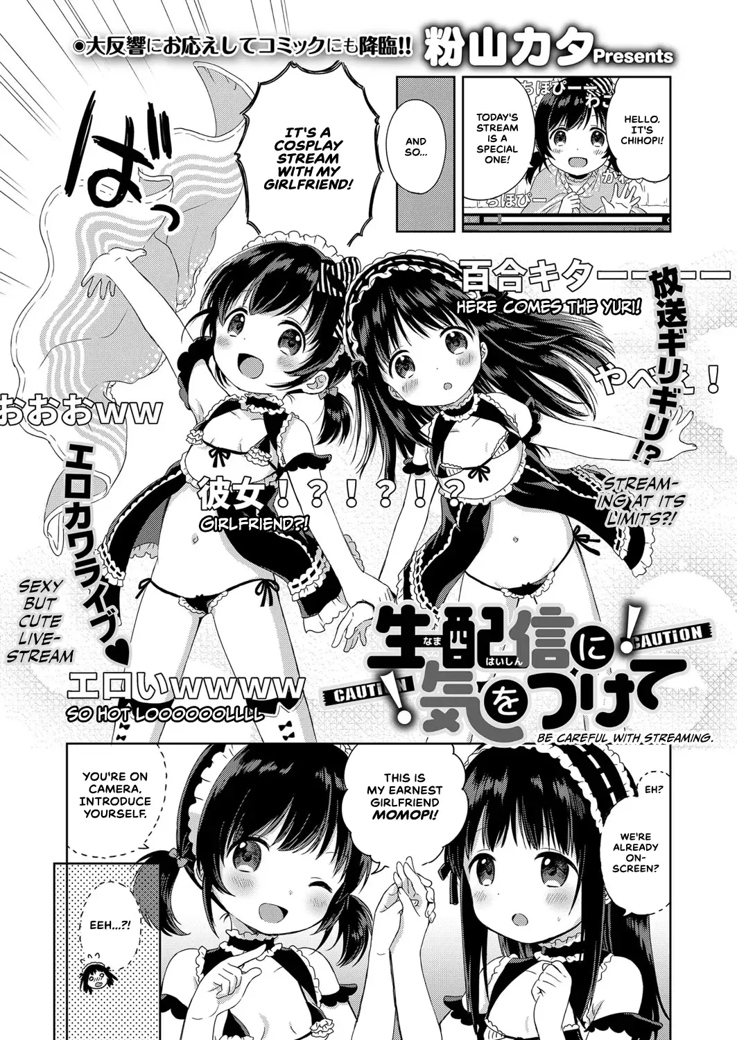 [Konayama Kata] Namahaishin ni Ki wo Tsukete Fhentai - Page 2