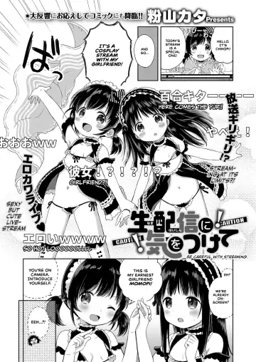 [Konayama Kata] Namahaishin ni Ki wo Tsukete Fhentai - Page 2