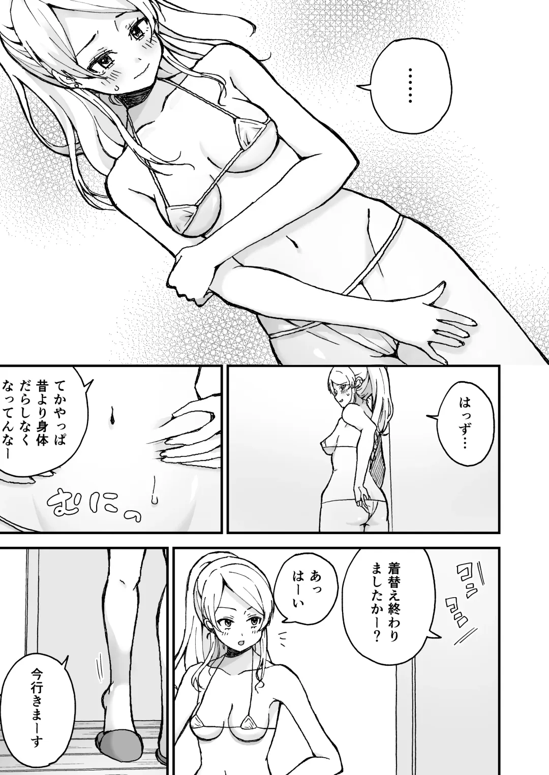 [Komatsubara Leo] Gal Wakazuma, Massage ni Iku. Fhentai.net - Page 4