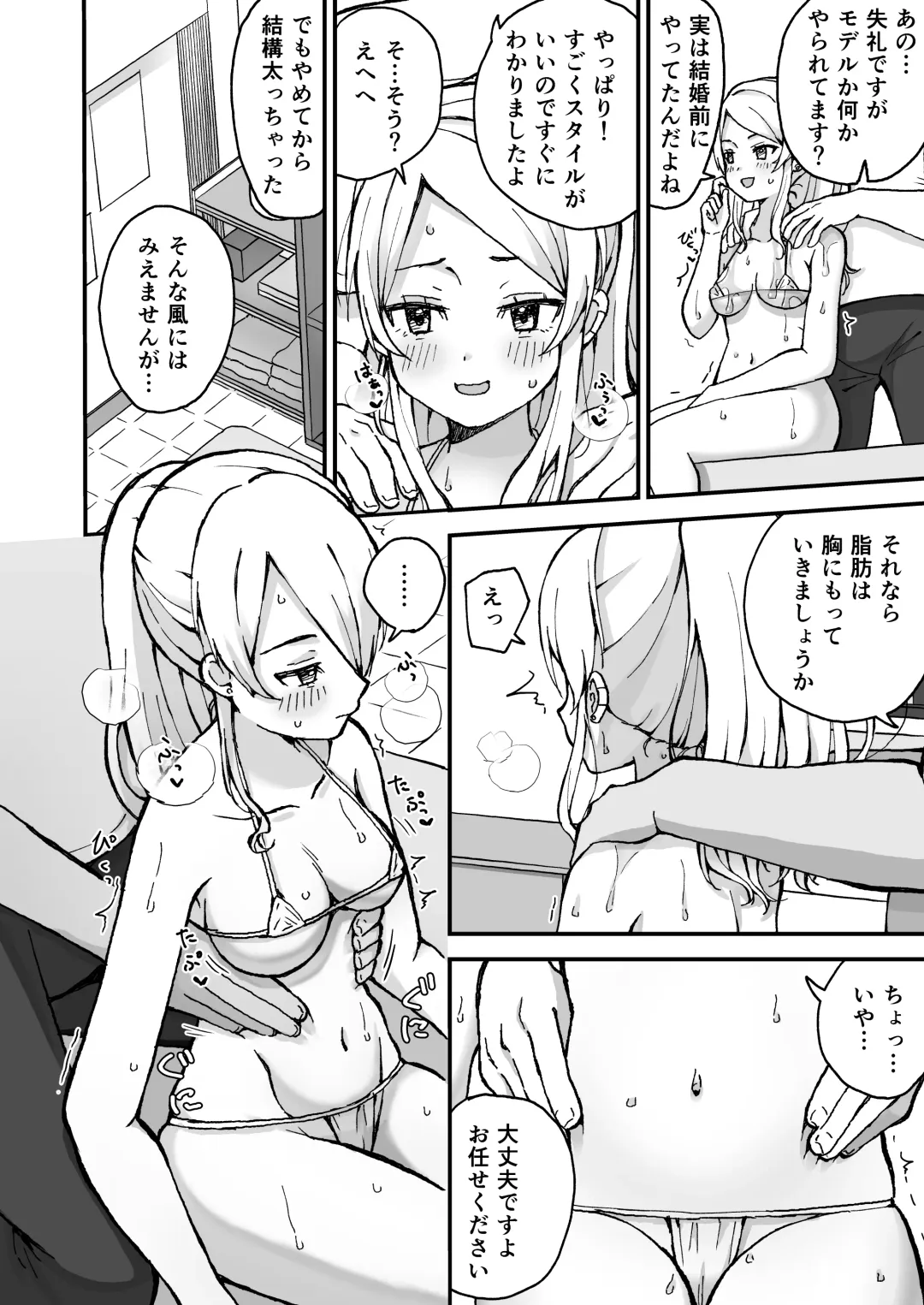 [Komatsubara Leo] Gal Wakazuma, Massage ni Iku. Fhentai.net - Page 7