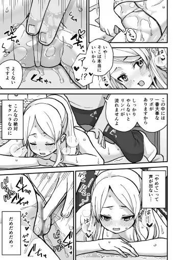 [Komatsubara Leo] Gal Wakazuma, Massage ni Iku. Fhentai.net - Page 12