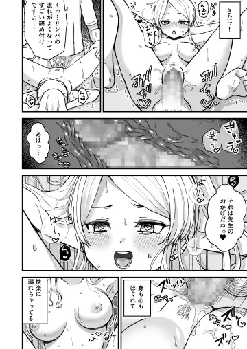 [Komatsubara Leo] Gal Wakazuma, Massage ni Iku. Fhentai.net - Page 15