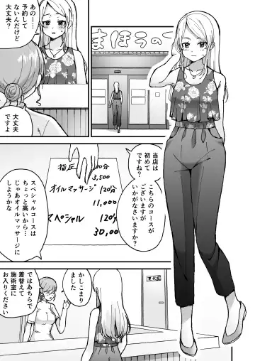 [Komatsubara Leo] Gal Wakazuma, Massage ni Iku. Fhentai.net - Page 2