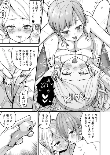 [Komatsubara Leo] Gal Wakazuma, Massage ni Iku. Fhentai.net - Page 24