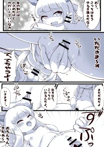 [Momoroco] Ibuki Suika-chan to Toshishita-kun Fhentai.net - Page 3