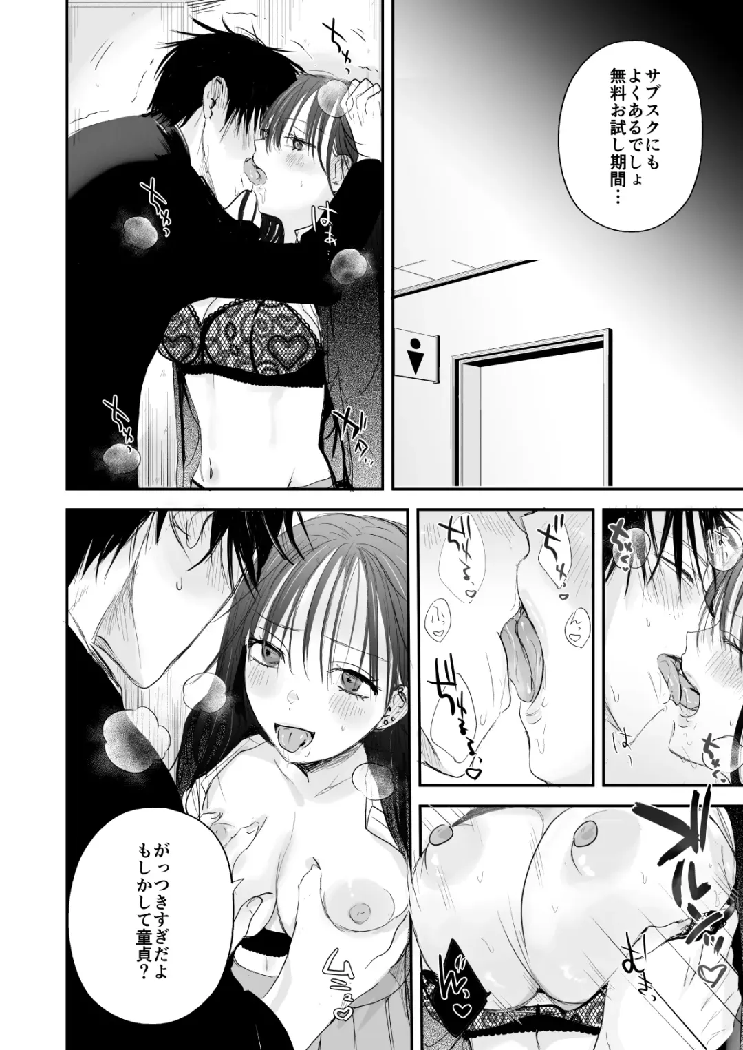 Teigaku Hame Houdai Musume Fhentai.net - Page 8