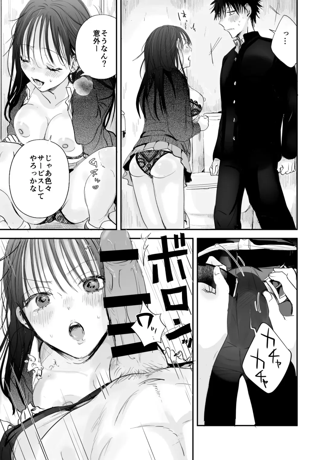 Teigaku Hame Houdai Musume Fhentai.net - Page 9