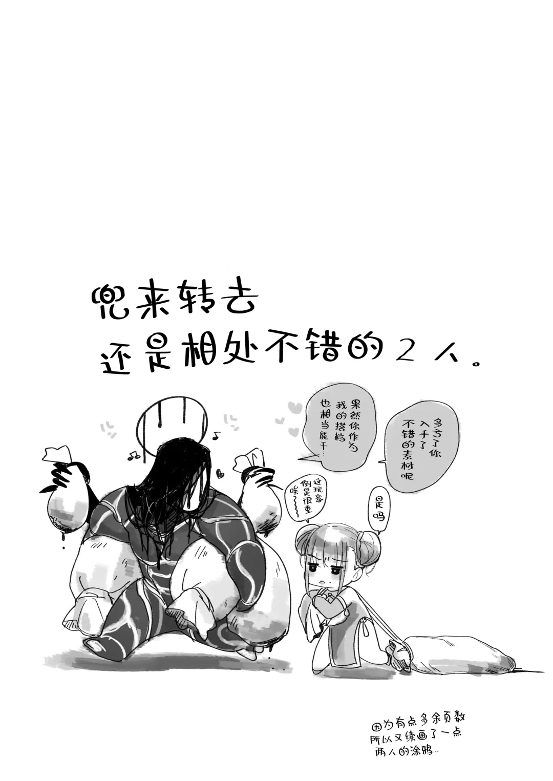 [Nemu] Mesuneko Ingi Fhentai - Page 39