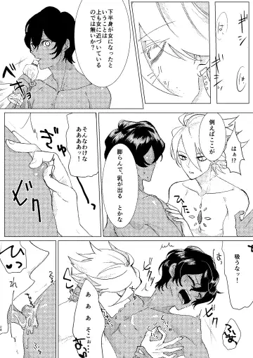 honeydew nightmare Fhentai - Page 23