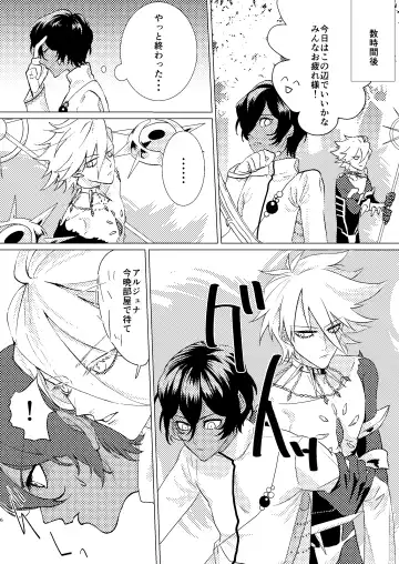 honeydew nightmare Fhentai - Page 5