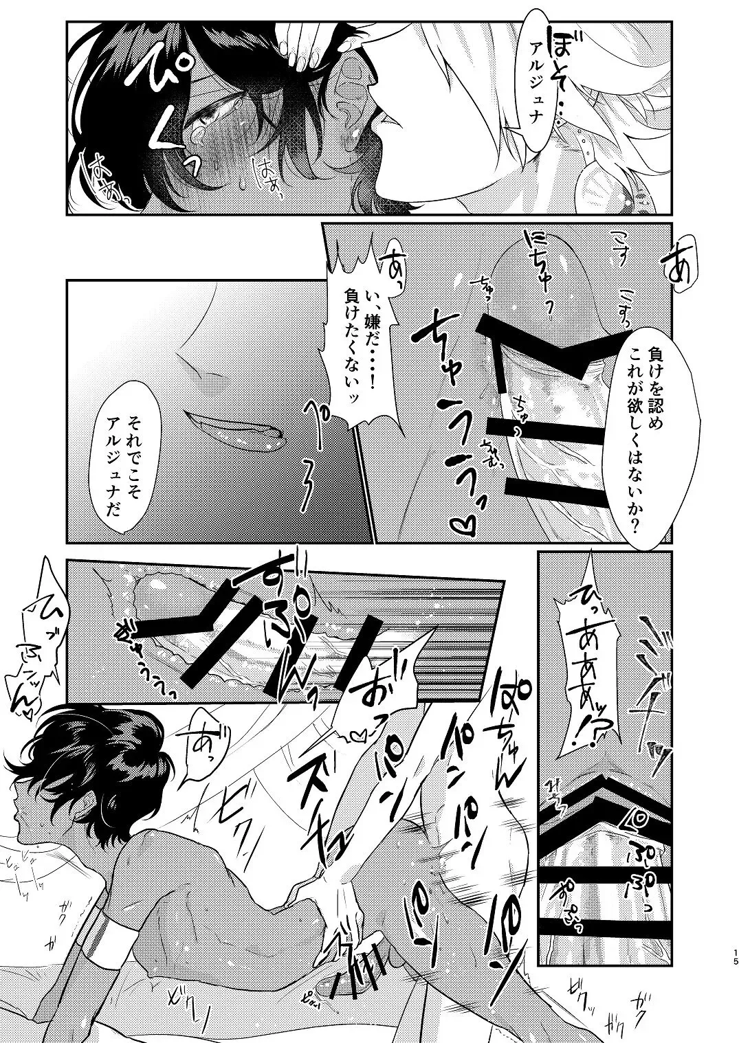 Jingi Naki Sex Battle Fhentai - Page 15
