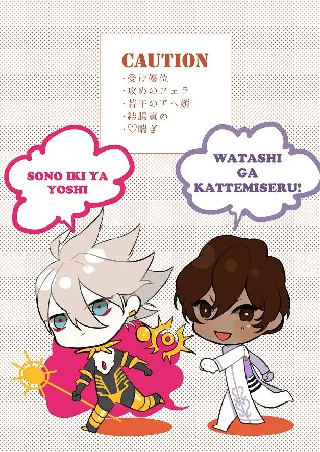 Jingi Naki Sex Battle Fhentai - Page 2