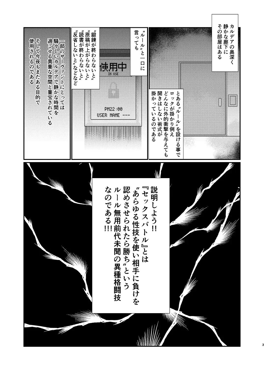 Jingi Naki Sex Battle Fhentai - Page 3