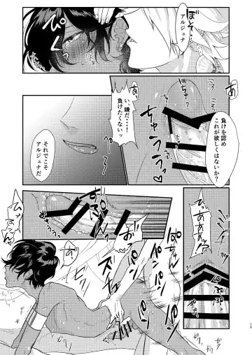 Jingi Naki Sex Battle Fhentai.net - Page 15