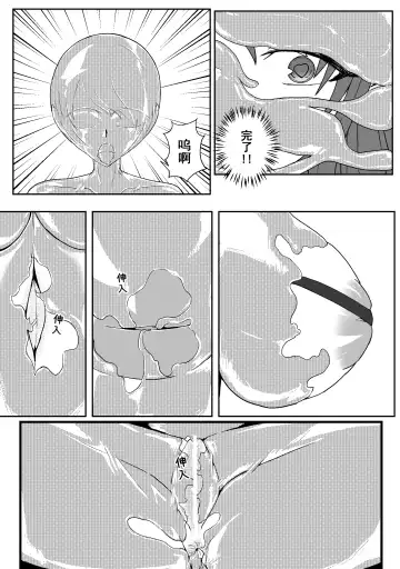 [Hll.alsg99] Ball Fhentai.net - Page 138