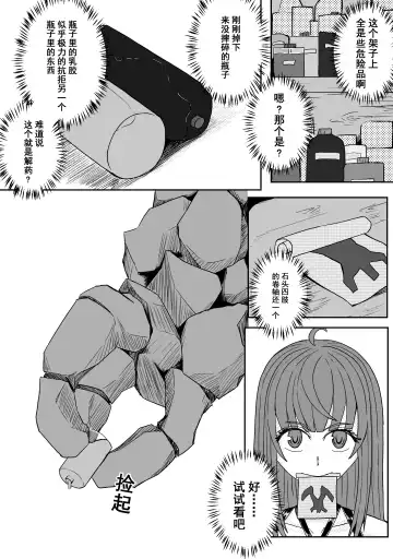 [Hll.alsg99] Ball Fhentai.net - Page 211