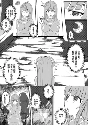 [Hll.alsg99] Ball Fhentai.net - Page 70