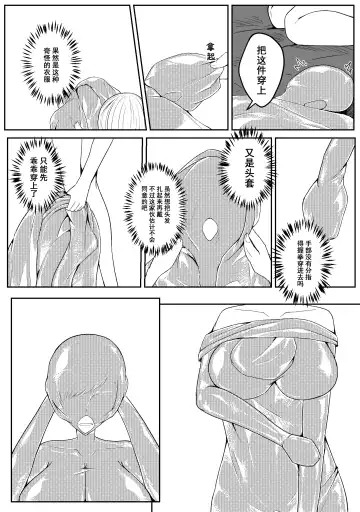 [Hll.alsg99] Ball Fhentai.net - Page 76