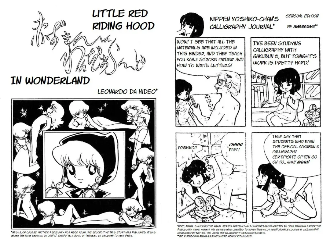 [Azuma Hideo] Akazukin in Wonderland | Little Red Riding Hood in Wonderland Fhentai.net - Page 1