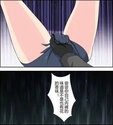 [Fyxfd] Yamanaka ino kidnapping case Fhentai - Page 11