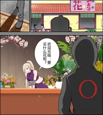 [Fyxfd] Yamanaka ino kidnapping case Fhentai - Page 2