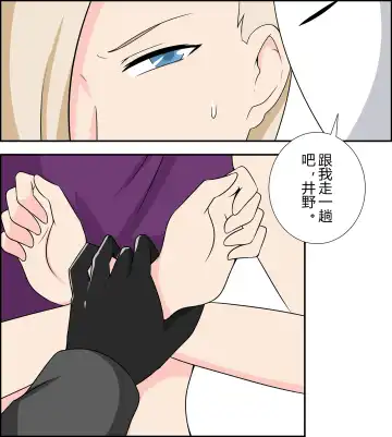 [Fyxfd] Yamanaka ino kidnapping case Fhentai - Page 5