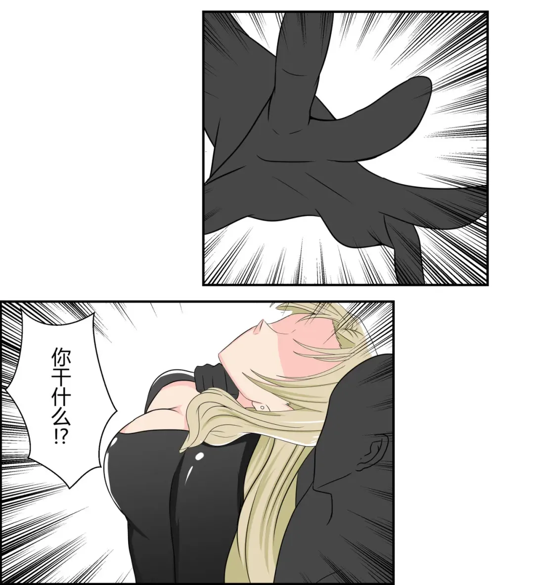 Vermouth kidnapping case Fhentai.net - Page 8