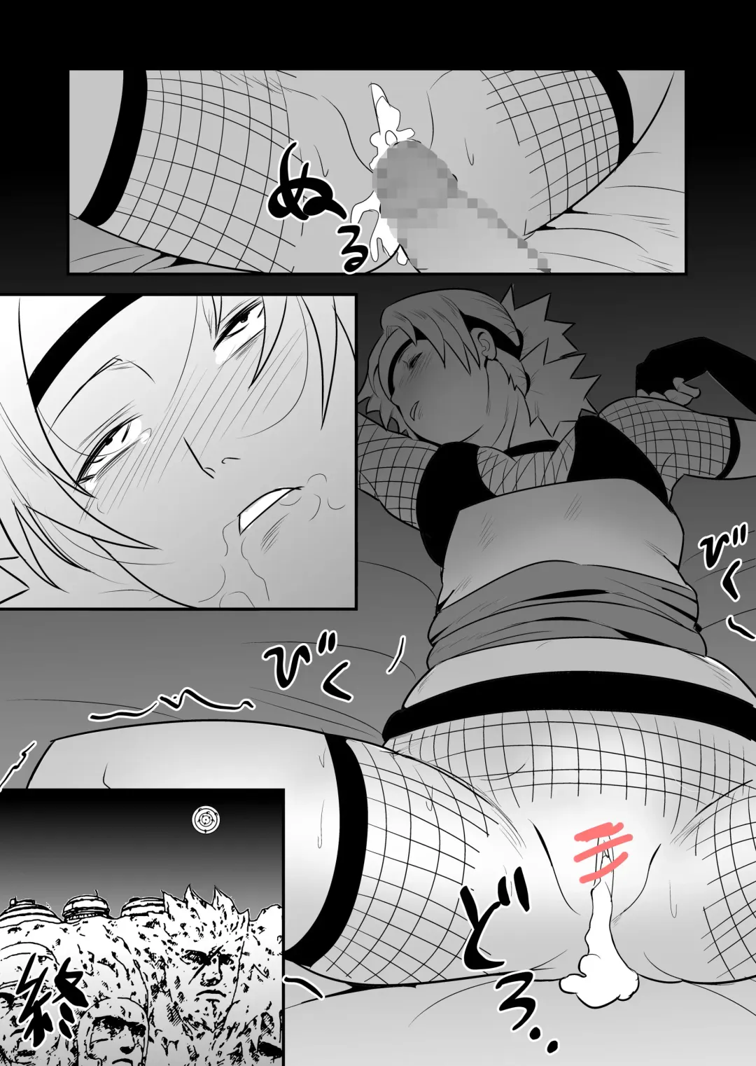 [Yuasa] Mugen Tsukuyomi Series Temari Fhentai - Page 7