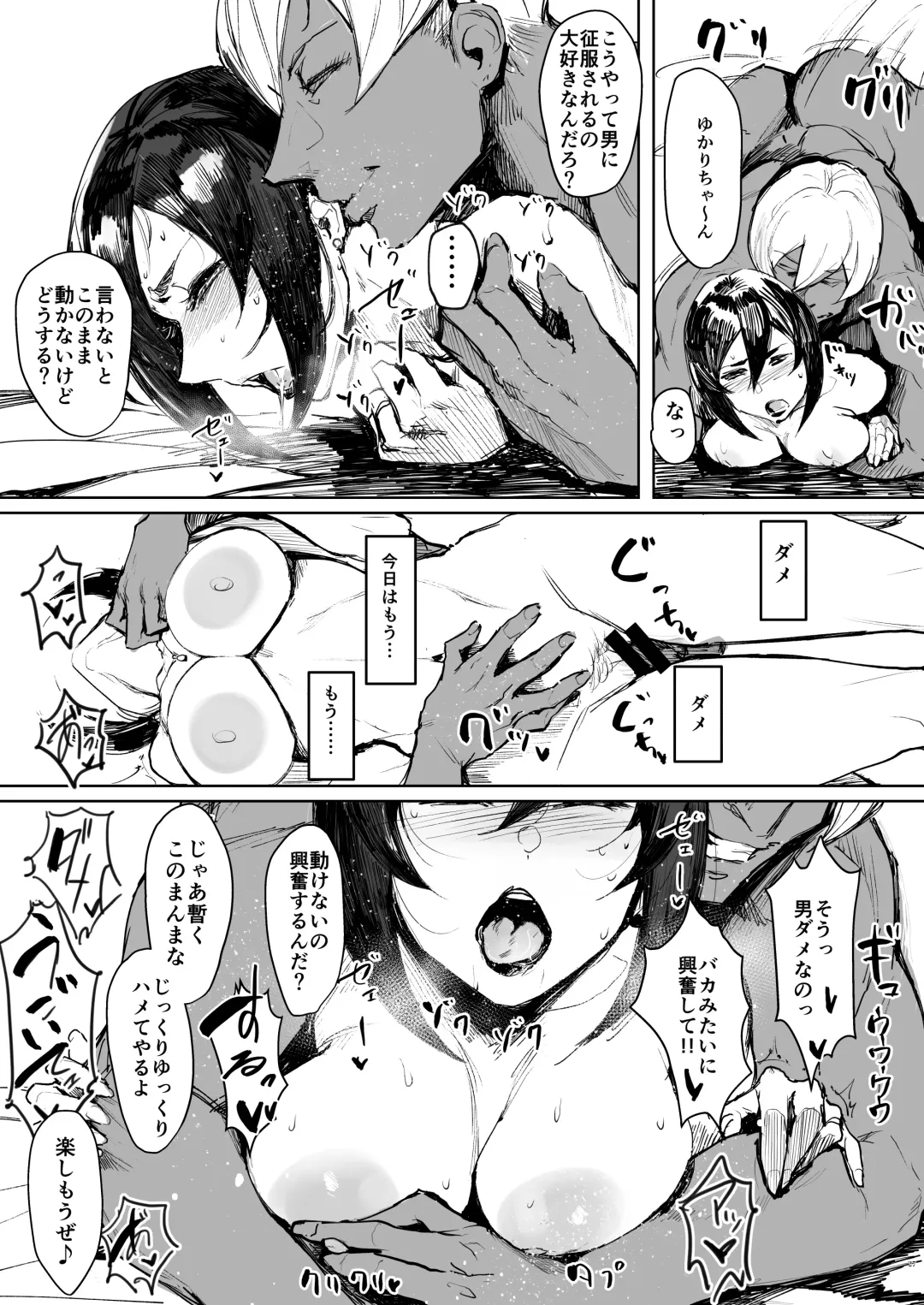 [Aaron Broscli - Allegro] Special EXtra FRIEND SeFrie Tsuma Yukari Vol.02 RE Fhentai.net - Page 27