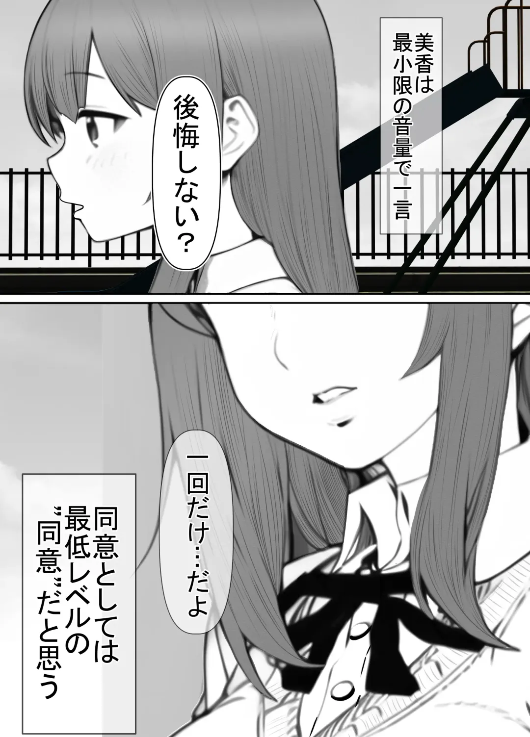 [Rin] Seiso Kanojo, Kimo Buta Oyaji ni Netoraseru. Kishimoto Mika no Netorare Houkoku Fhentai - Page 20