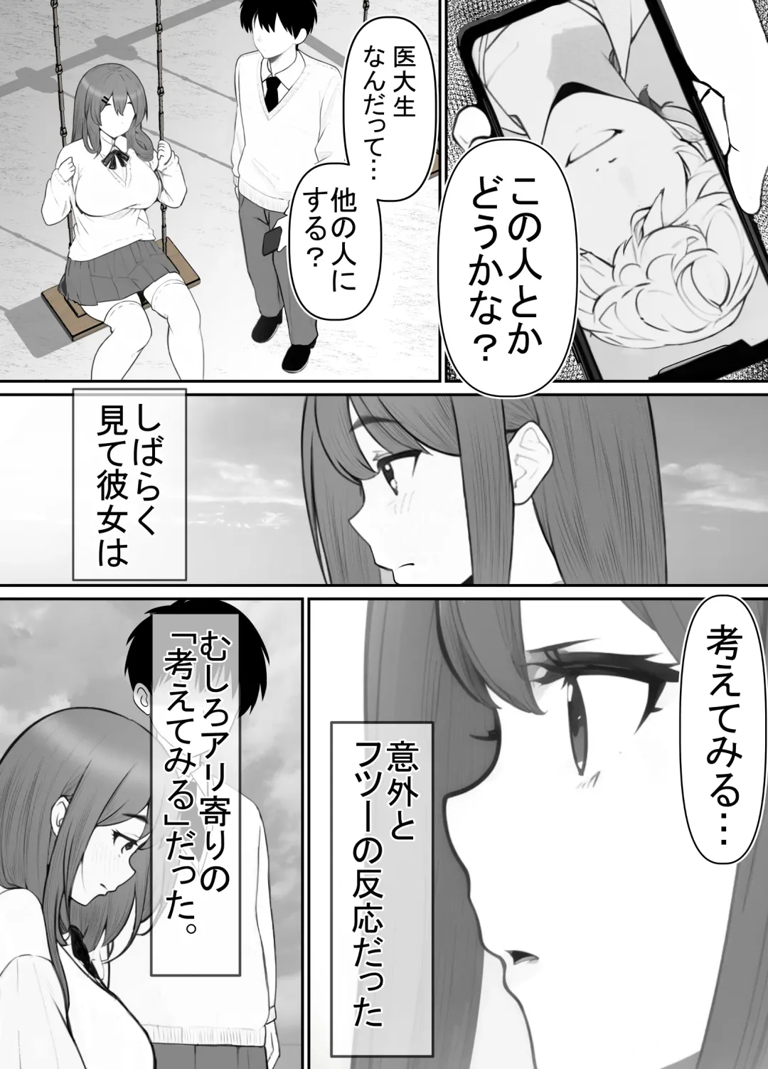 [Rin] Seiso Kanojo, Kimo Buta Oyaji ni Netoraseru. Kishimoto Mika no Netorare Houkoku Fhentai - Page 23