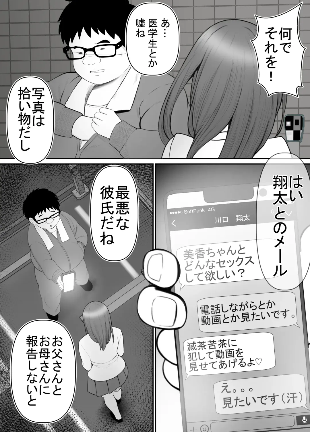 [Rin] Seiso Kanojo, Kimo Buta Oyaji ni Netoraseru. Kishimoto Mika no Netorare Houkoku Fhentai - Page 33