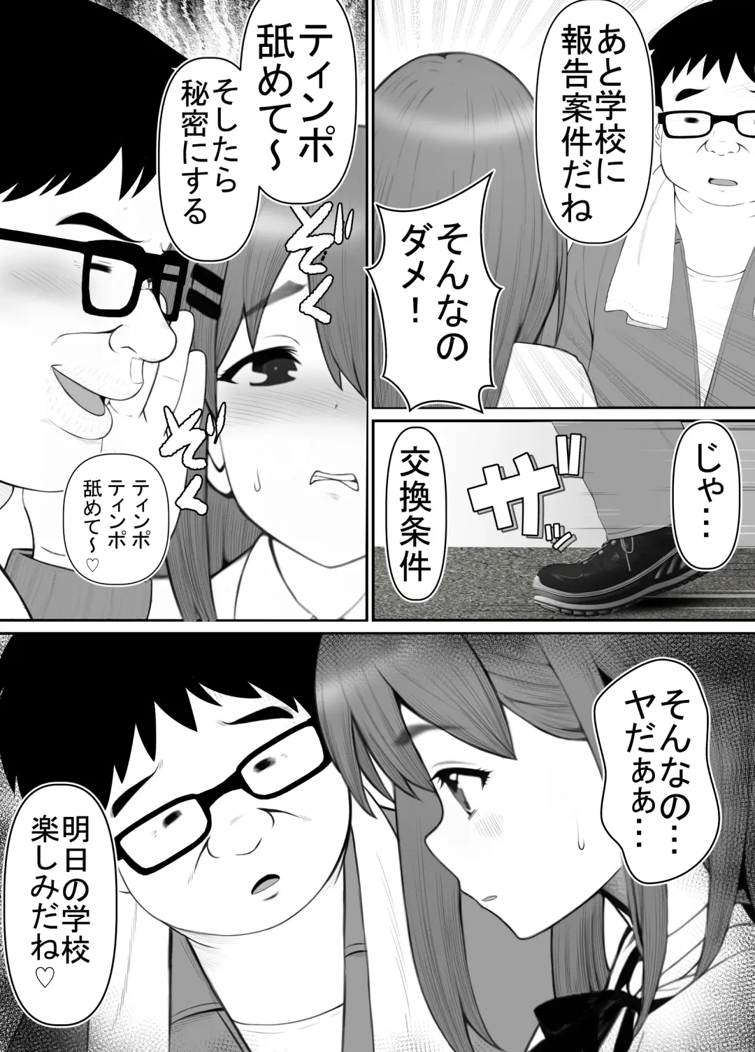 [Rin] Seiso Kanojo, Kimo Buta Oyaji ni Netoraseru. Kishimoto Mika no Netorare Houkoku Fhentai - Page 34