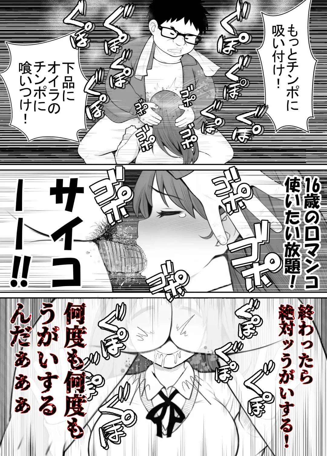 [Rin] Seiso Kanojo, Kimo Buta Oyaji ni Netoraseru. Kishimoto Mika no Netorare Houkoku Fhentai - Page 40