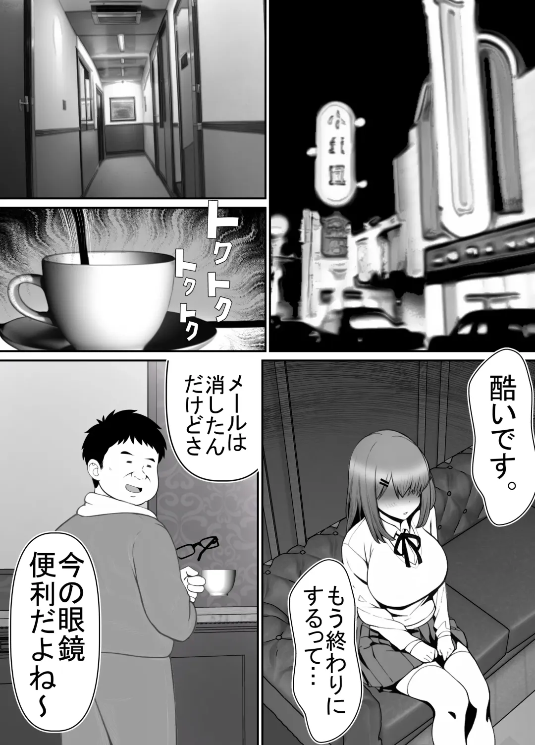 [Rin] Seiso Kanojo, Kimo Buta Oyaji ni Netoraseru. Kishimoto Mika no Netorare Houkoku Fhentai - Page 45