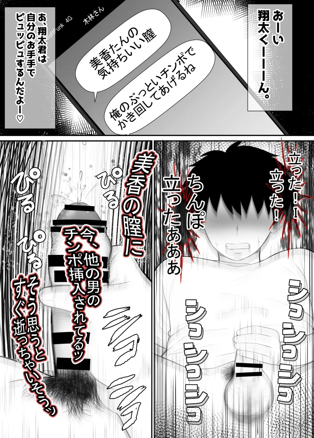 [Rin] Seiso Kanojo, Kimo Buta Oyaji ni Netoraseru. Kishimoto Mika no Netorare Houkoku Fhentai - Page 59
