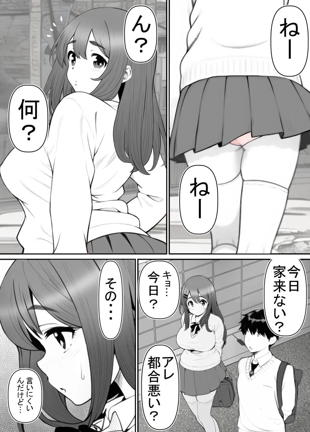 [Rin] Seiso Kanojo, Kimo Buta Oyaji ni Netoraseru. Kishimoto Mika no Netorare Houkoku Fhentai - Page 6