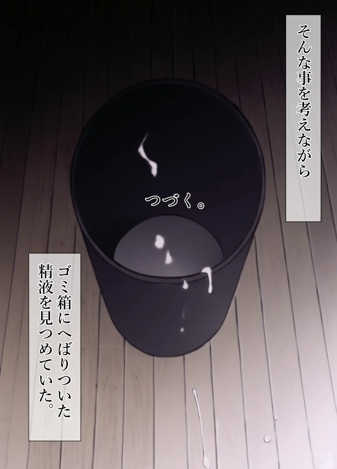 [Rin] Seiso Kanojo, Kimo Buta Oyaji ni Netoraseru. Kishimoto Mika no Netorare Houkoku Fhentai - Page 73