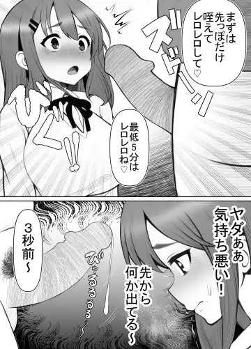 [Rin] Seiso Kanojo, Kimo Buta Oyaji ni Netoraseru. Kishimoto Mika no Netorare Houkoku Fhentai - Page 36