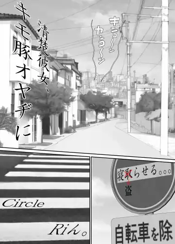 [Rin] Seiso Kanojo, Kimo Buta Oyaji ni Netoraseru. Kishimoto Mika no Netorare Houkoku Fhentai - Page 5