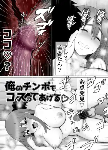 [Rin] Seiso Kanojo, Kimo Buta Oyaji ni Netoraseru. Kishimoto Mika no Netorare Houkoku Fhentai - Page 58