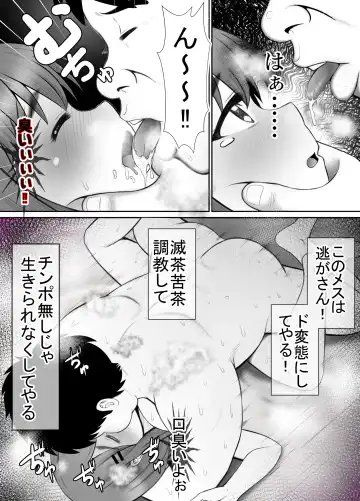 [Rin] Seiso Kanojo, Kimo Buta Oyaji ni Netoraseru. Kishimoto Mika no Netorare Houkoku Fhentai - Page 63