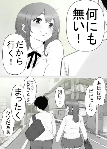 [Rin] Seiso Kanojo, Kimo Buta Oyaji ni Netoraseru. Kishimoto Mika no Netorare Houkoku Fhentai - Page 7