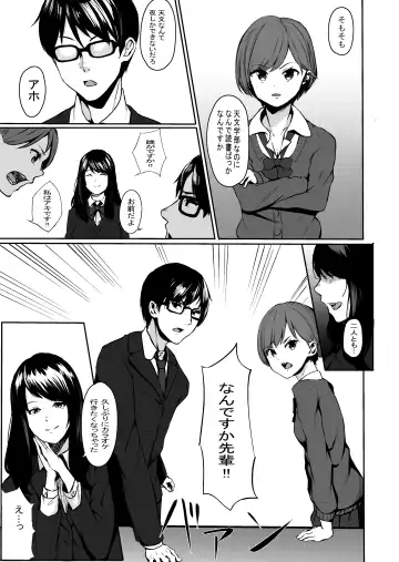 [Mitsuki] J 〇 Junai ichakkusu Fhentai - Page 3