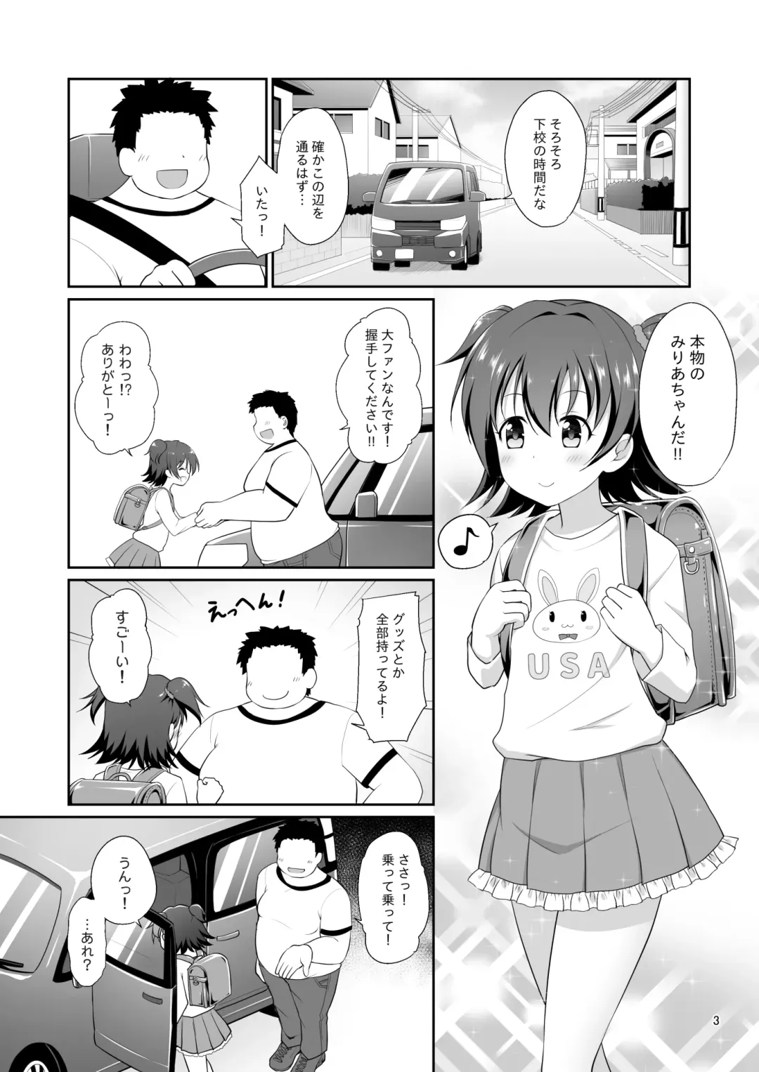 [Hanini] Miria-chan Omochikaeri Fhentai - Page 2