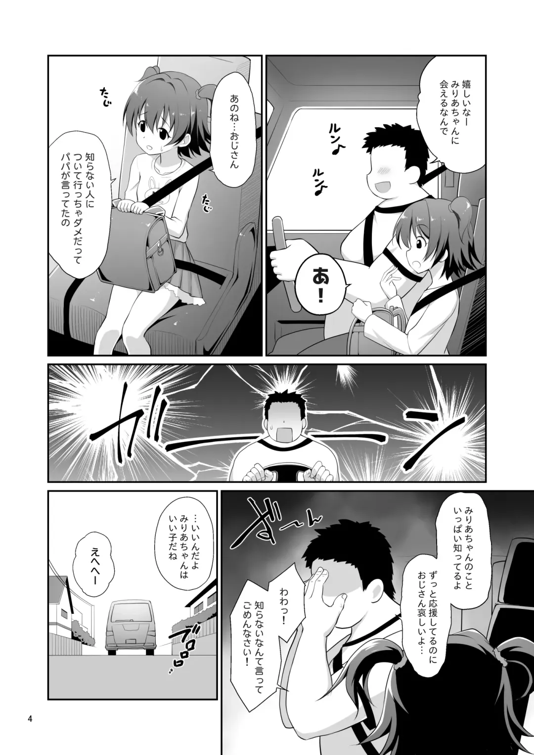 [Hanini] Miria-chan Omochikaeri Fhentai - Page 3