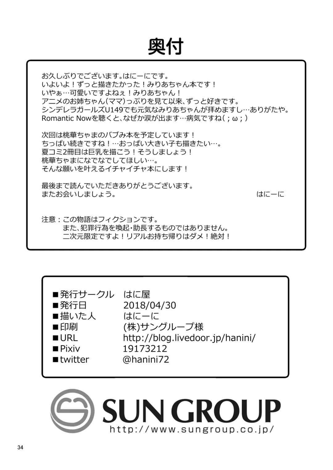 [Hanini] Miria-chan Omochikaeri Fhentai - Page 33