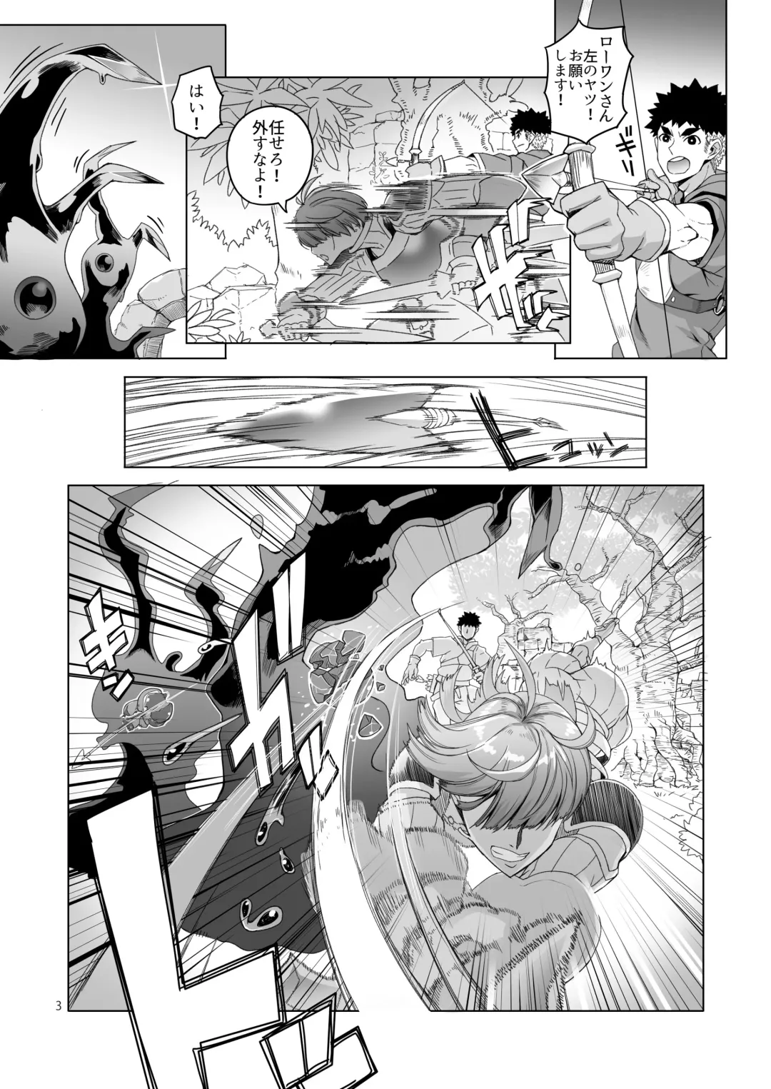 [Asaki Takayuki] Rouwan Nyokenshi wa Kakusenai Fhentai.net - Page 2