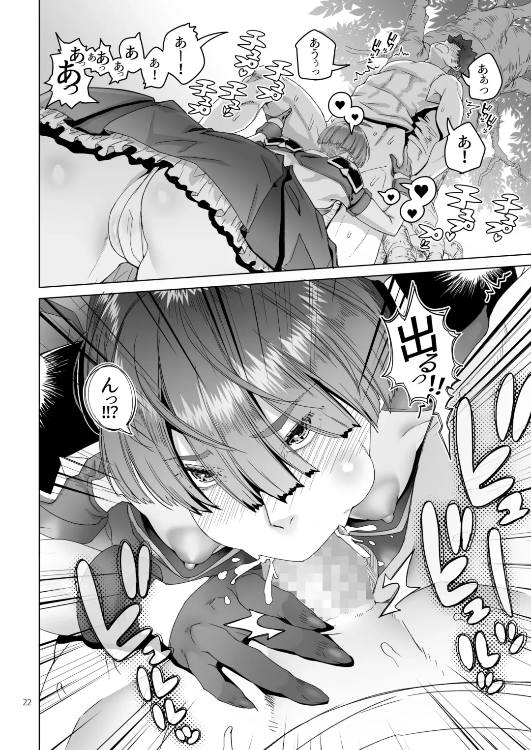 [Asaki Takayuki] Rouwan Nyokenshi wa Kakusenai Fhentai.net - Page 21