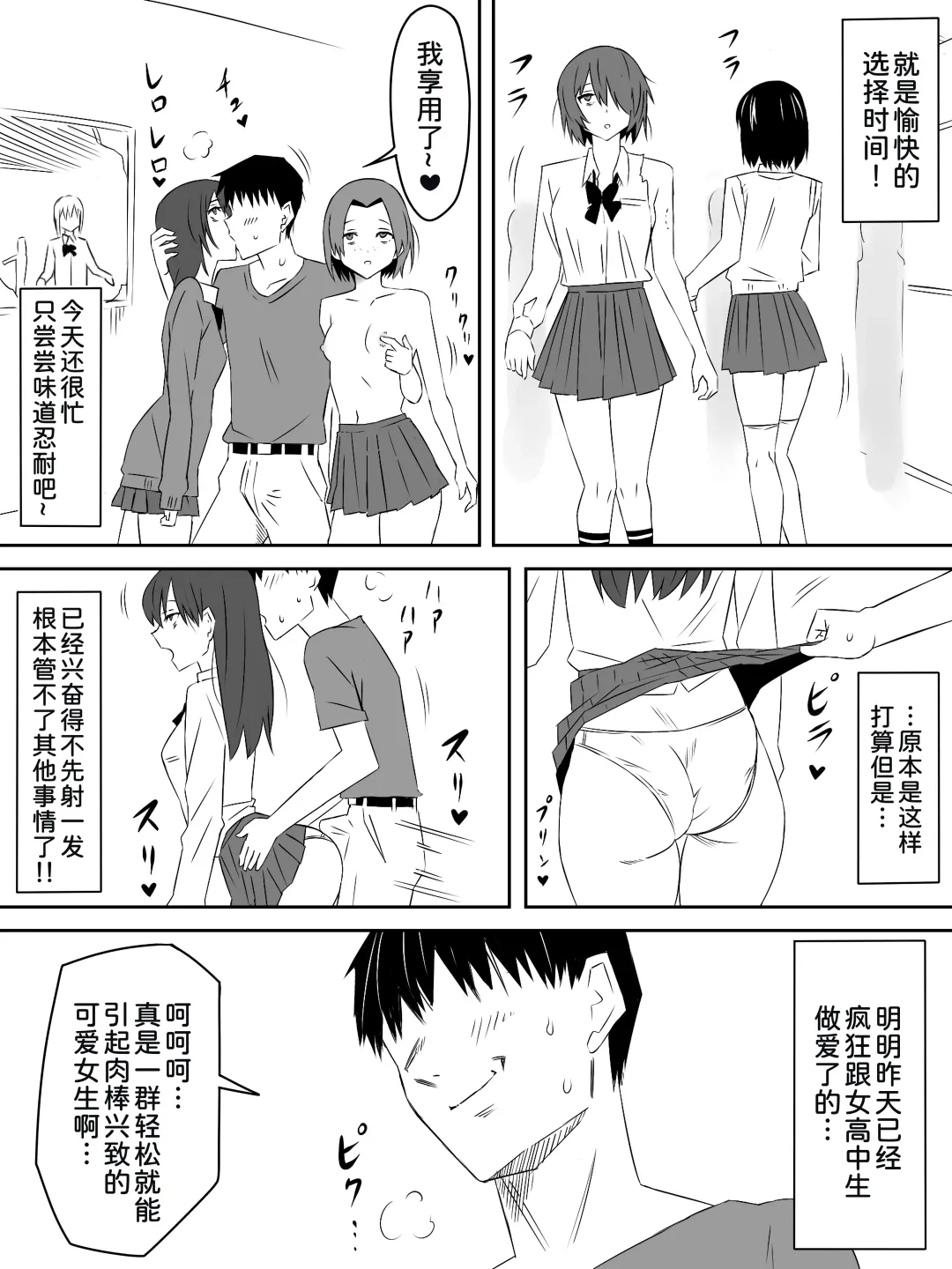 [Kagemusya] Zombie Harem Life ~Koutai Mochi no Ore to Bakunyuu Zombie~ 3 Fhentai.net - Page 11